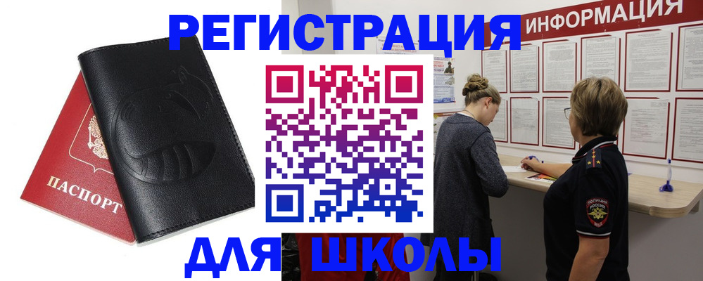 где прописаться в Плавске