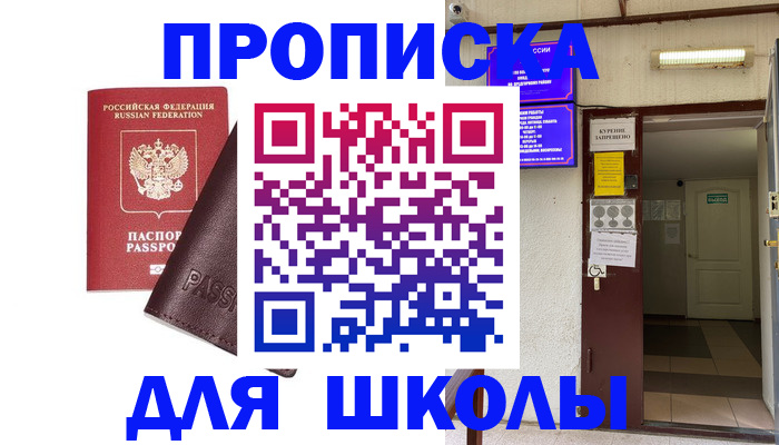 временная регистрация купить в Плавске